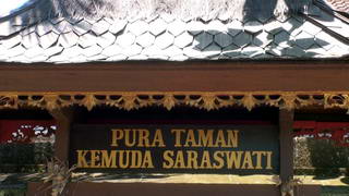 Saraswati tempel Saraswati tempel